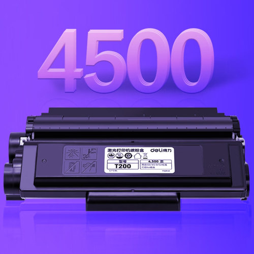 得力 T200硒鼓 原装适配M2000DNW M2000DWs P2000DNWs打印机