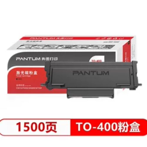 奔图 400/401粉盒适用M7100DN硒鼓P3300DW M6700DW M7100DN墨粉盒
