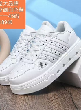 春秋男女李老大爆米花大白毽踢毽子专用鞋毽球鞋花毽运动休闲板鞋