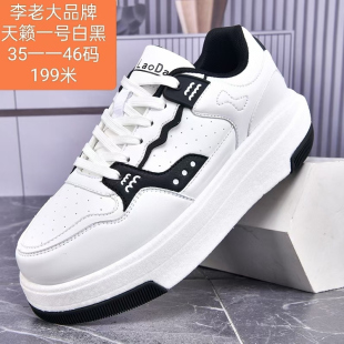 春秋男女透气鞋李老大大白毽踢毽子专用鞋毽球鞋花毽运动休闲板鞋