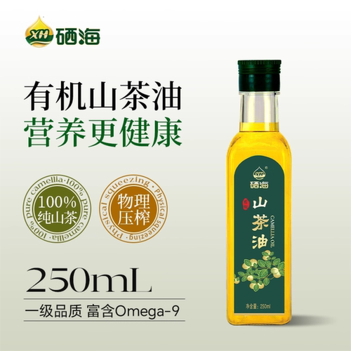 硒海有机山茶油250ml纯山茶籽油