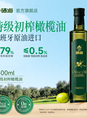 特级初榨橄榄油官方正品西班牙原装进口冷榨橄榄健康食用油500ml