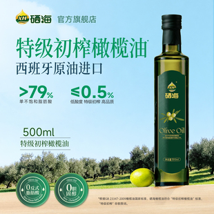 特级初榨橄榄油官方正品 进口冷榨橄榄健康食用油500ml 西班牙原装