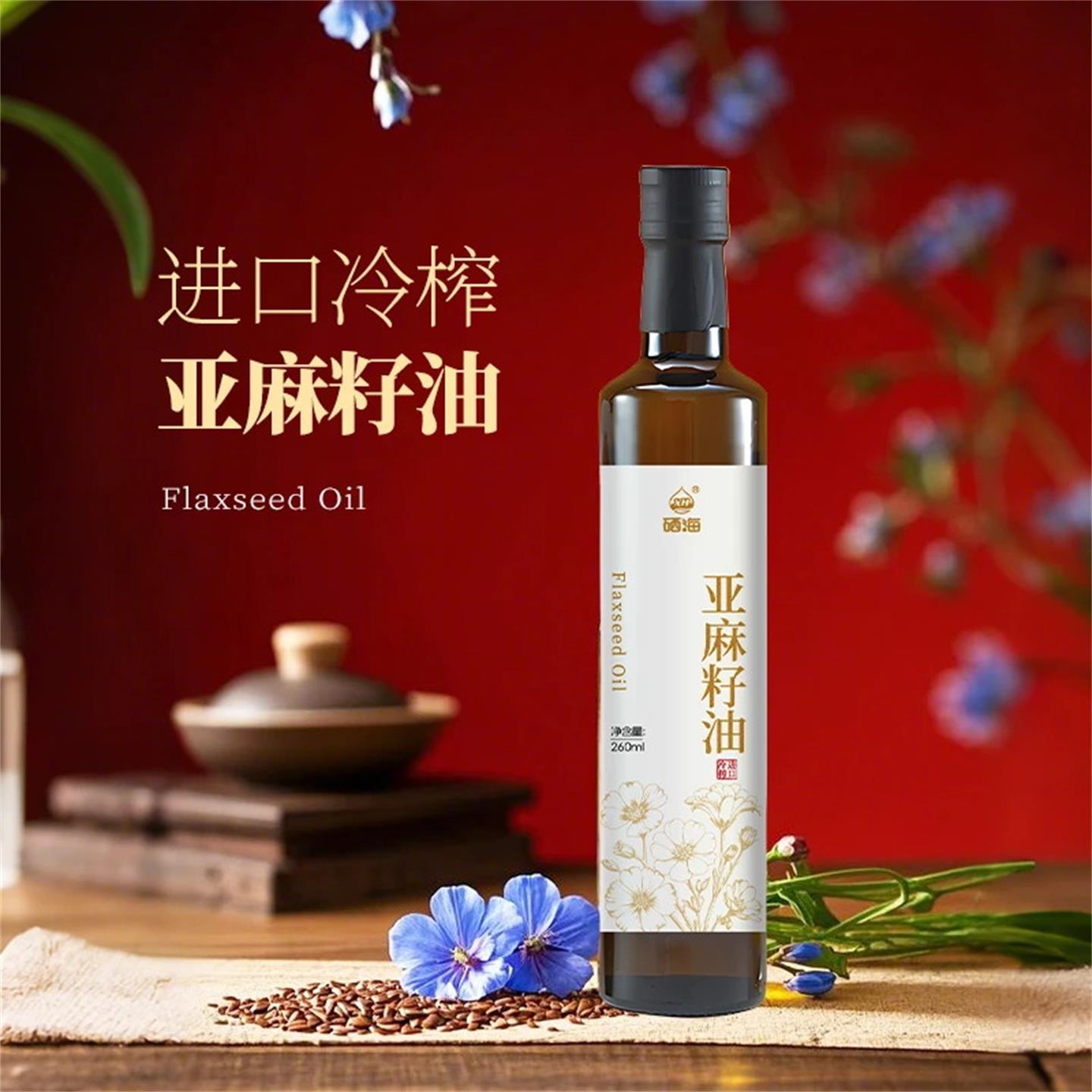 纯亚麻籽油260ml瓶冷榨一级0反式脂肪酸富含Omega-3健康官方正品