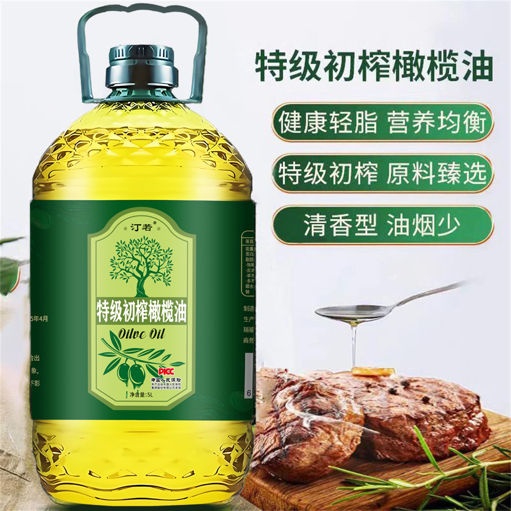 特级纯初榨橄榄油5斤装0添加