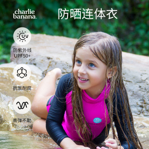 charlie banana宝宝泳裤男女童小中大童夏季幼儿连体防晒速干泳衣