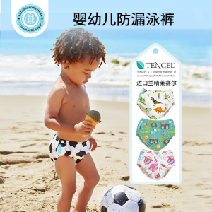 charlie banana防侧漏婴幼儿泳裤可洗男女宝幼童夏季透气泳裤