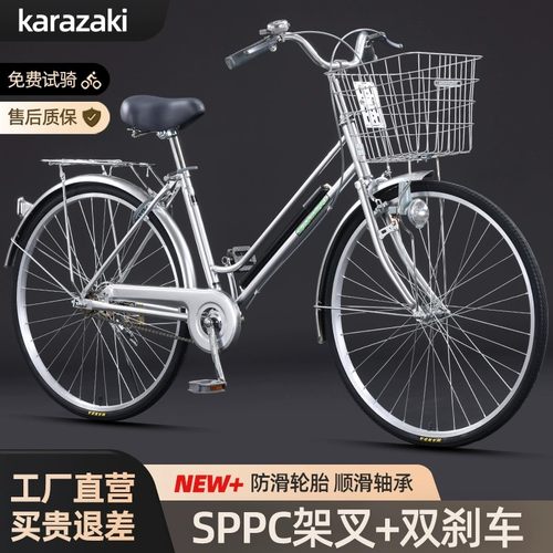 日式复古26寸男女青年通勤自行车