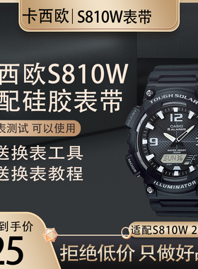 适用于卡西欧原装手表带W-218H/AE-1200/AQ-S810黑色硅胶带18mm