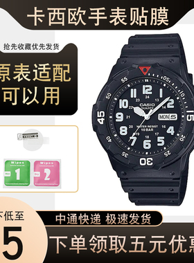 适用于卡西欧手表贴膜MRW-200H-1B 2B 1E HC-7B2 4B LRW-200H贴膜
