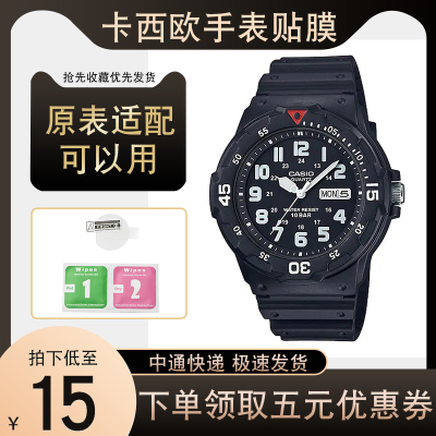 手表贴膜手表贴膜卡西欧
