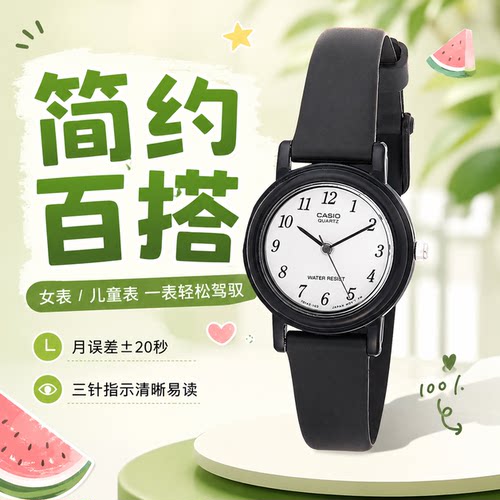 卡西欧糖果色学生石英简约女士表