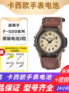 适用于卡西欧手表电池 FT-500 AQ-800E CASIO松下电子日本进口
