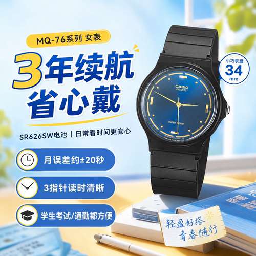 卡西欧黑色石英中性防水手表