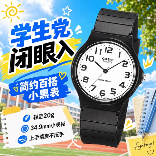 卡西欧学生手表网红复古小黑表