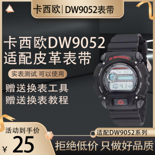 适配卡西欧g-shockDW-9052/9051/9050/004C硅橡胶手表带16mm