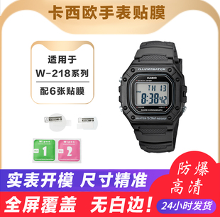 卡西欧小方表手表贴膜适用于W-218 W-217 F-91 A158/A168高清软膜