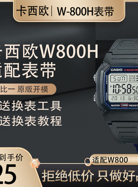 替换卡西欧表带W800H 黑色PU表带AE1200 SGW400H凸口18MM手表配件