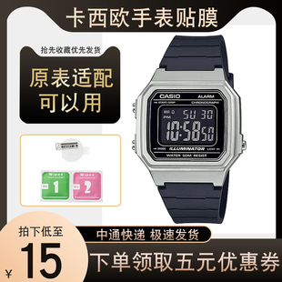 217H 217HM W218高清塑料 适用于卡西欧小方表手表贴膜W