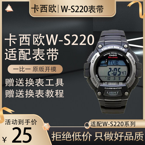 适配卡西欧MCW-100H 110H W-S220手表带WV-200 HDD-S100 AE-200W