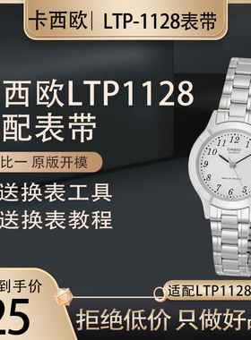 真皮表带适配卡西欧LTP-1128LTP-1129  12MM白色红色黑色棕色表带