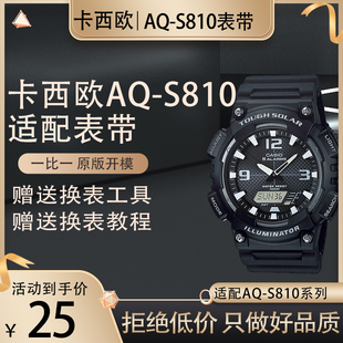 树脂橡胶表带代用卡西欧AQ-S810/AEQ-110/W-735H/STL-S100手表带