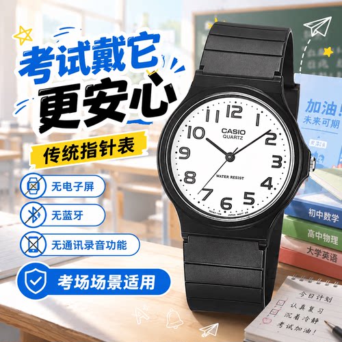 卡西欧小黑表考试运动手表