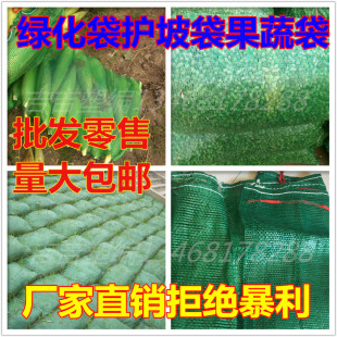 护坡袋 园林绿化网袋 苗木花草袋玉米西瓜网眼袋全新尼龙网兜批发