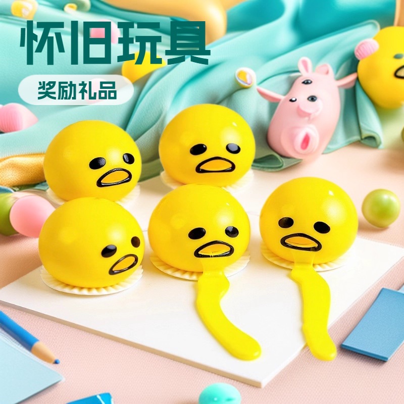 吐蛋黄神减压解压器发泄捏乐捏