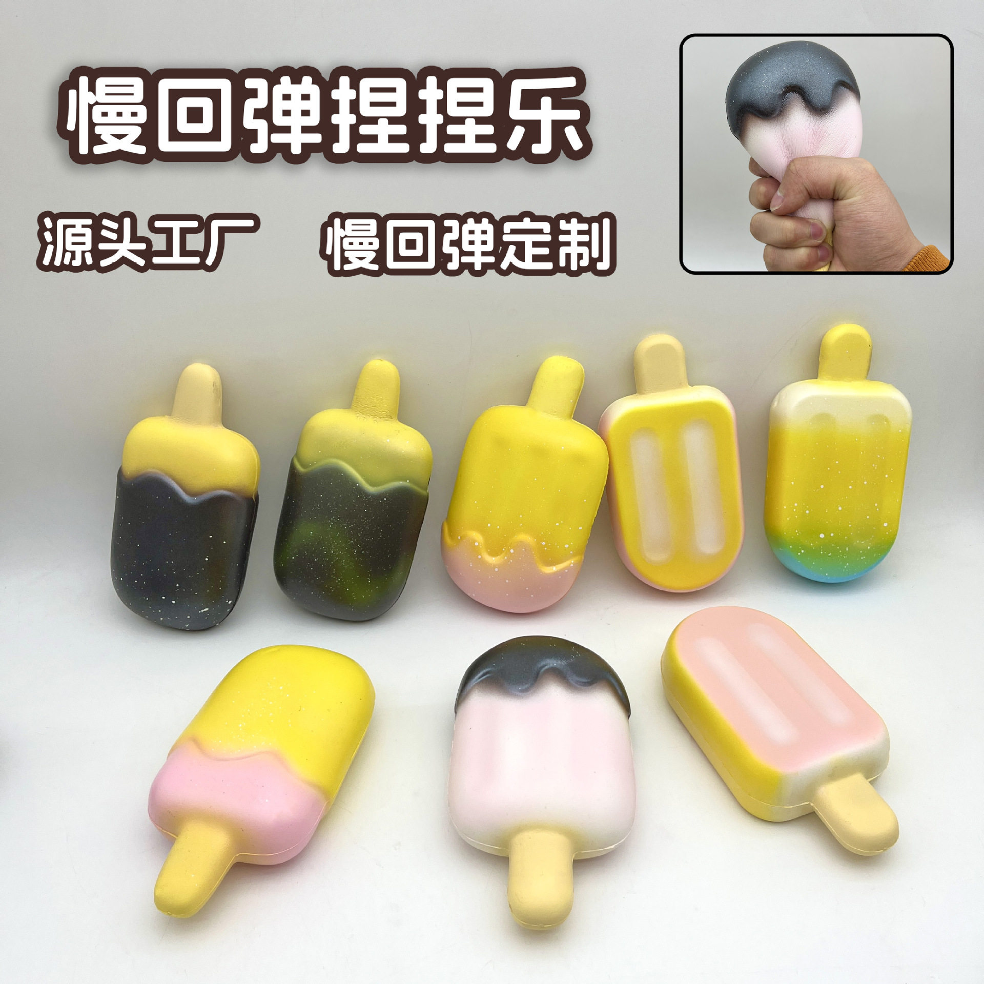 慢回弹捏捏乐仿真冰棒雪糕造型解压玩具软胶渐变色彩趣味玩具食玩,玩具/童车/益智/积木/模型,捏捏乐/按按乐,淘宝优惠券,粉丝福利购,淘宝优惠卷