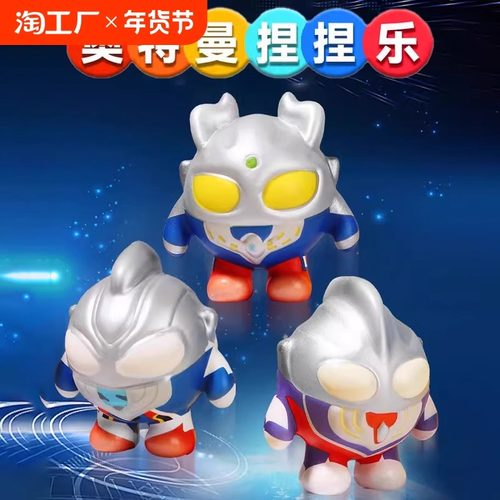 奥特曼玩具蛋仔派对公仔小小赛罗捏捏乐慢回弹玩偶解压神器3-6岁