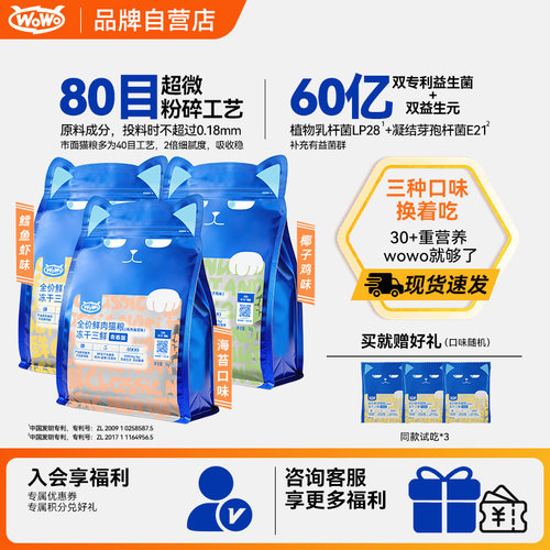 喔喔【工厂直发】全阶段猫粮正品
