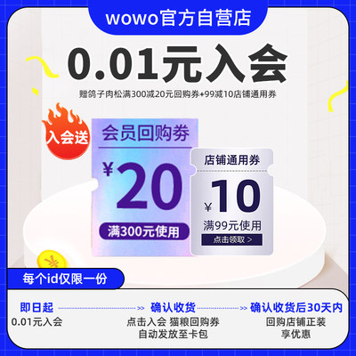 1元入会不发货赠会员券咨询领券超值豪礼