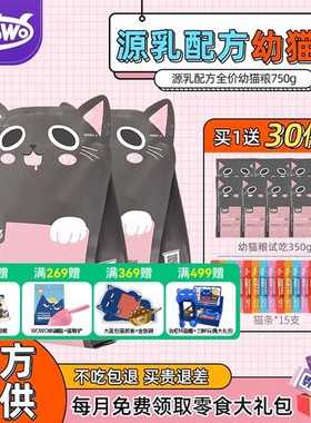 wowo喔喔幼猫粮全价无谷奶糕粮猫咪4到12月专用主粮英短美短营养