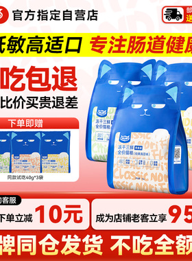 【官方直营】wowo喔喔冻干猫粮成猫无谷英短布偶美短全价猫粮囤货