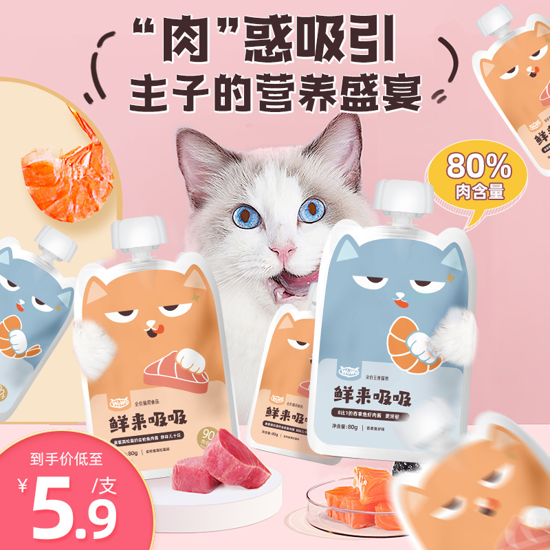 wowo鲜来吸吸金枪鱼成猫