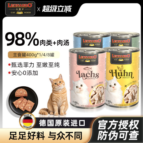 小李子猫罐头无谷配方大容量德罐