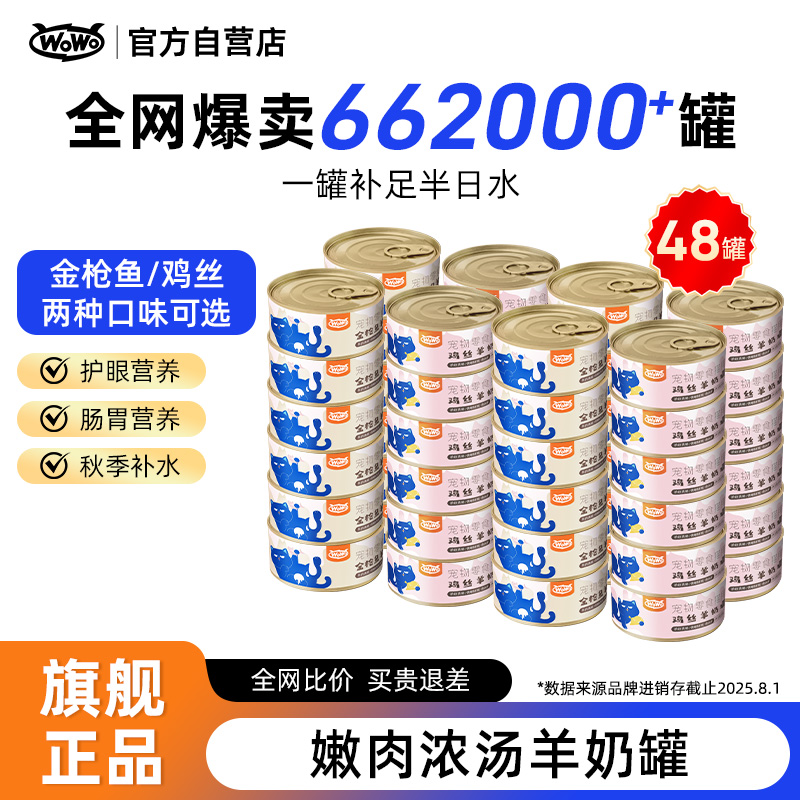 鱼肉幼猫泌尿呵护营养湿粮喔喔