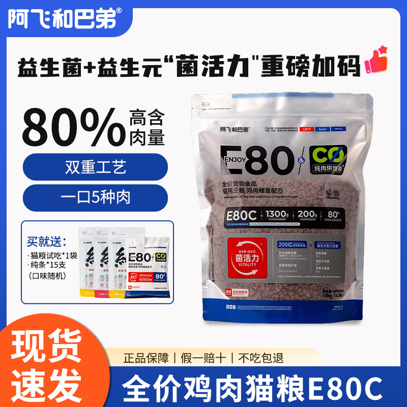 鸡肉全价冻干双拼猫粮旗舰益生菌