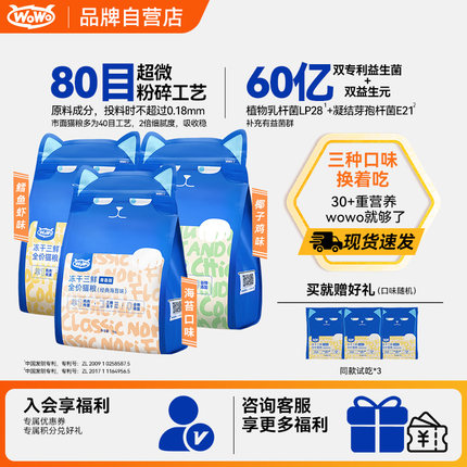 wowo喔喔三鲜全价全阶段猫粮成幼10斤蓝猫英短美短高蛋白官方正品