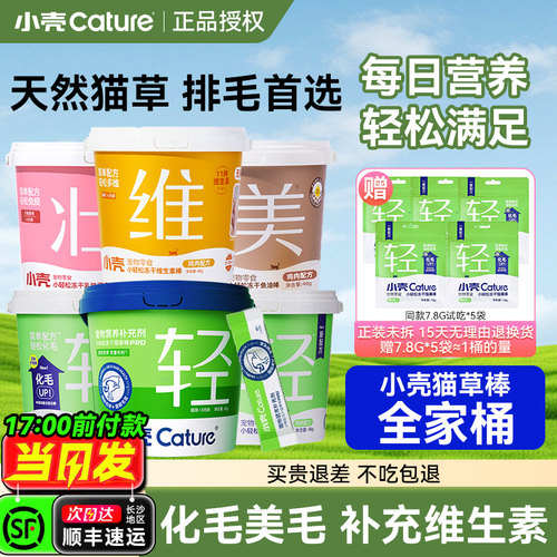 小壳猫用鱼油棒复合维生素b2d多维片营养化毛猫咪冻干猫草 非旗舰