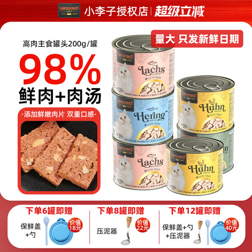 LEONARDO小李子猫罐头主食罐德国进口菲力成幼猫咪罐头湿粮正品