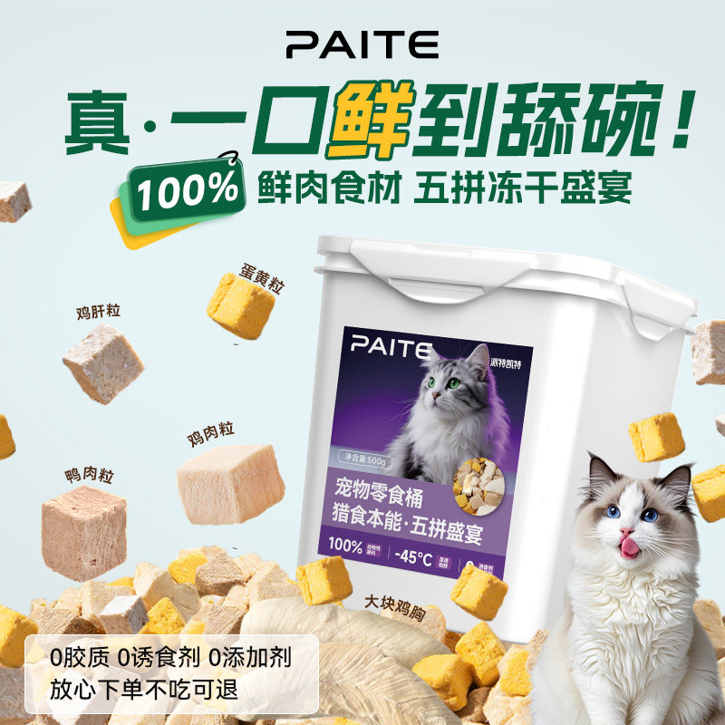 猫咪冻干高蛋白营养滋补0添加猫咪鸡肉粒鸡胸肉冻干鸡肉冻干桶,宠物/宠物食品及用品,猫全价冻干粮,淘宝优惠券,粉丝福利购,淘宝优惠卷