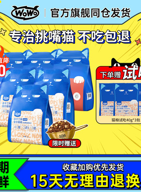 wowo喔喔冻干猫粮成幼猫专用全价无谷20斤发腮10kg旗舰店官方正品