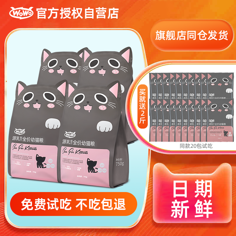 【wowo厂家自营店】正品假一赔十