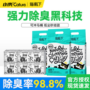 猫殿下猫砂小壳原木豆腐混合砂6L奶香味除臭控尘猫沙非10公斤20斤