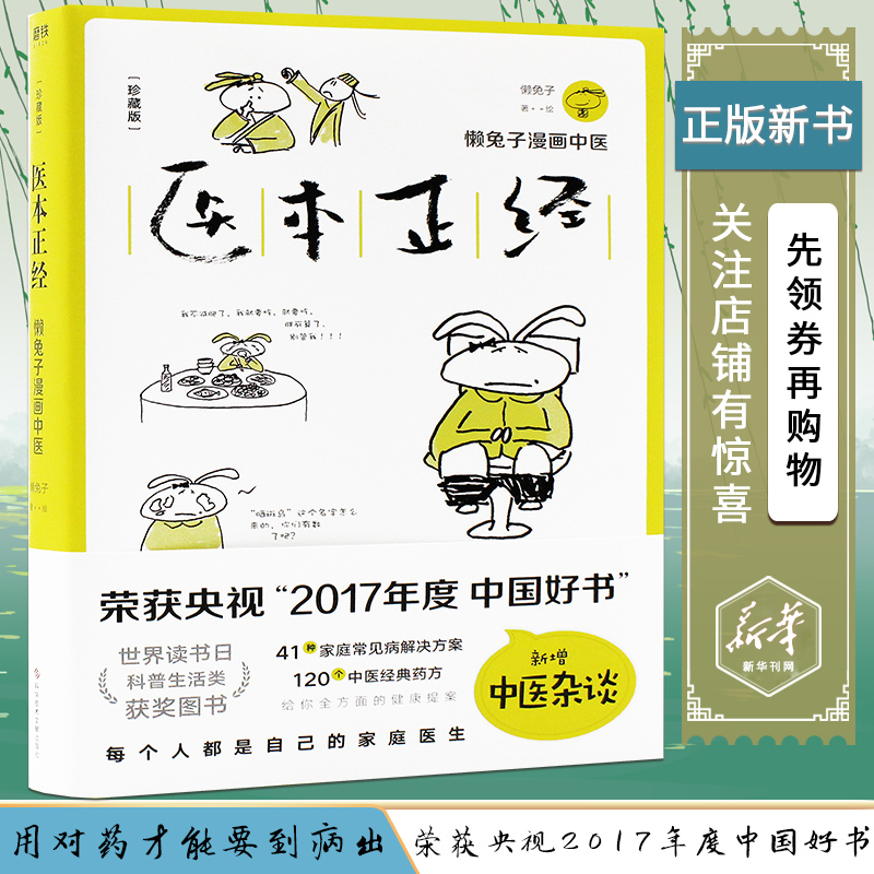 给你全方面的健康提案