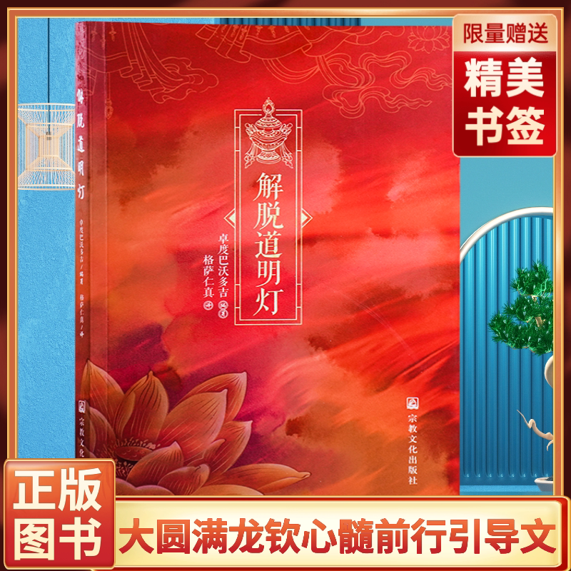 前行念诵仪轨大圆满龙钦心髓破瓦法念诵仪轨大圆满龙钦心髓不共内加行