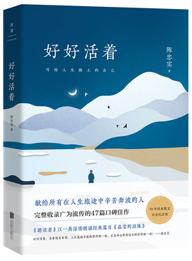好好活着 纪念版 陈忠实小说书籍 茅盾文学奖得者 白鹿原作者豆瓣 十年读书 朗读者江一燕朗读晶莹的泪珠 青春文学散文随笔