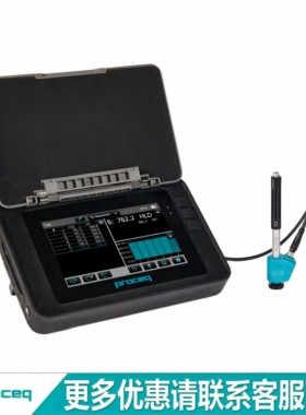 瑞士Proceq Equotip550_Leeb里氏动态回弹法金属硬度计